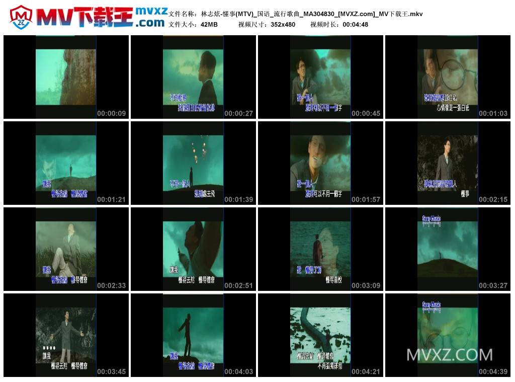 林志炫-懂事(MTV)_国语_流行歌曲_MA304830